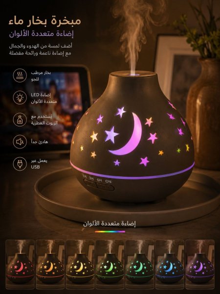 مباخرة USB هلال خشب